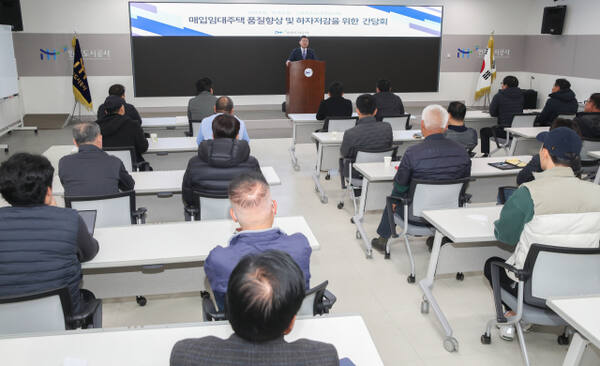 조동암 iH 사장이 매입임대주택 건설사업자(건축주)를 대상으로 매입임대주택 하자을 줄이기 위한 간담회에서 인사말을 하고 있다. iH 제공