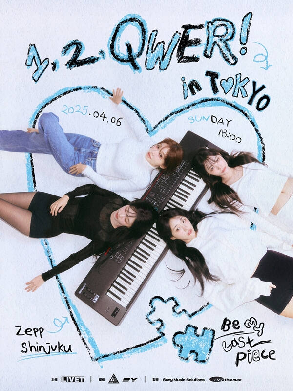 QWER 일본 첫 팬콘서트 '1,2, QWER!' 포스터. 타마고 프로덕션 제공