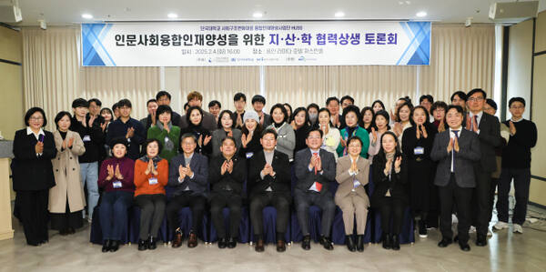 4일 오후 처인구 포곡읍 라마다호텔에서 열린 '인문사회융합인재 양성 위한 지·산·학 협력상생 토론회에 참석한 관계자들이 기념촬영을 하고 있다. 용인특례시 제공