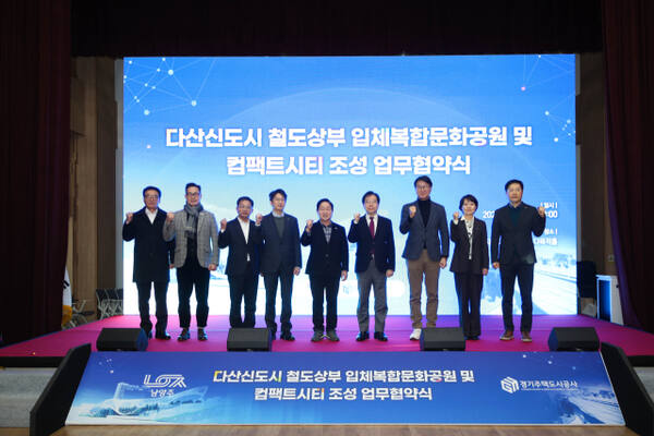 5일 경기시청자미디어센터에서 열린 미래형 복합문화공원 조성 업무협약식을 마치고 주광덕 남양주시장과 김세용 경기주택도시공사 사장이 관계자들과 기념촬영을 하고 있다. 남양주시 제공