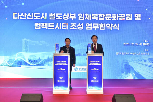 김세용 경기주택도시공사(GH) 사장이 5일 남양주시 경기시청자미디어센터에서 남양주시와 다산신도시내 경의중앙선 철도 복개 상부공간에 ‘입체복합형 콤팩트시티 조성을 위한 업무협약’을 맺고 주광덕 남양주시장과 행사에 참여하고 있다. GH 제공