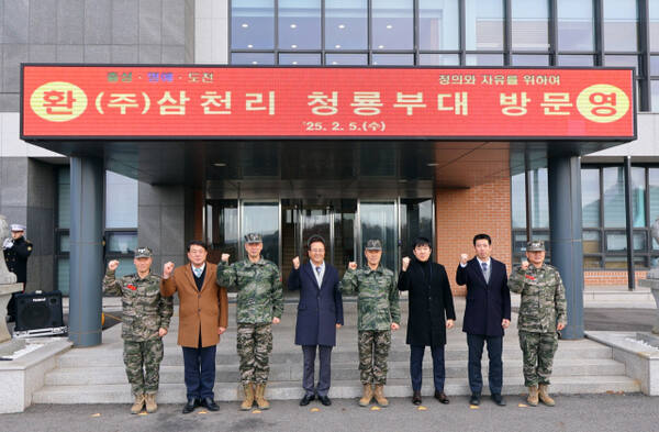 삼천리가 5일 해병대 제2사단 청룡부대를 방문해 장병들의 노고에 감사를 전했다. 삼천리 제공
