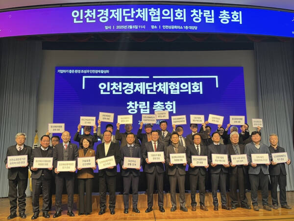 6일 열린 인천경제단체협의회 창립총회에 참석한 인천지역 27개 경제단체 관계자들이 총회를 마친 뒤 기념 촬영을 하고 있다. 김샛별기자