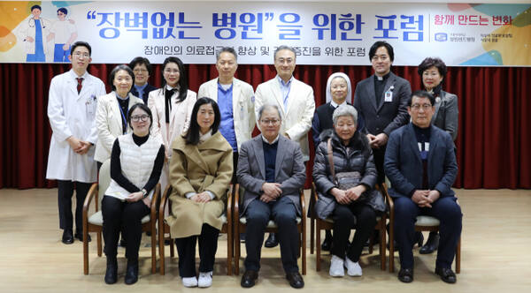 6일 성빈센트병원이 '장벽없는 병원'을 위한 포럼을 마치고 기념사진을 촬영하고 있다. 가톨릭대학교 성빈센트병원 제공