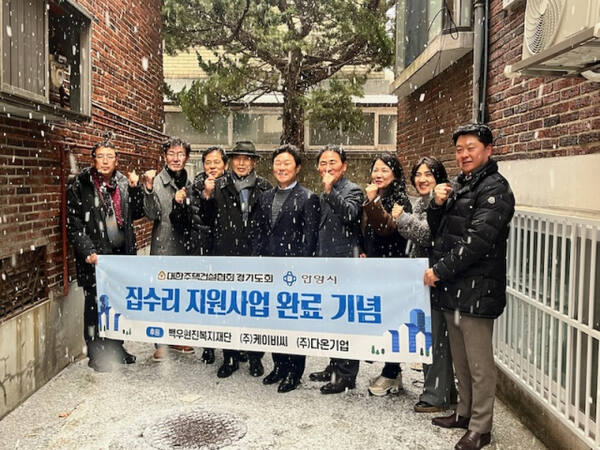 안양시와 대한주택건설협회는 뚝딱뚝딱 집수리 사업으로 수리된 동안구 비산동의 한 가구를 찾았다. 안양시 제공.