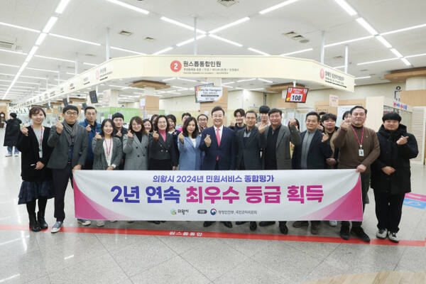 의왕시가 2024년 민원서비스 종합평가에서 2년 연속 최우수 기관에 선정됐다. 김성제 시장과 직원들이 기념쵤영을 하고 있다. 의왕시 제공