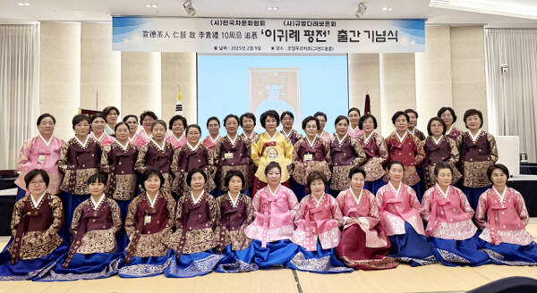 9일 이귀례 평전 출간 기념식을 마친 관계자들이 기념 촬영을 하고 있다. 한국차문화협회 제공