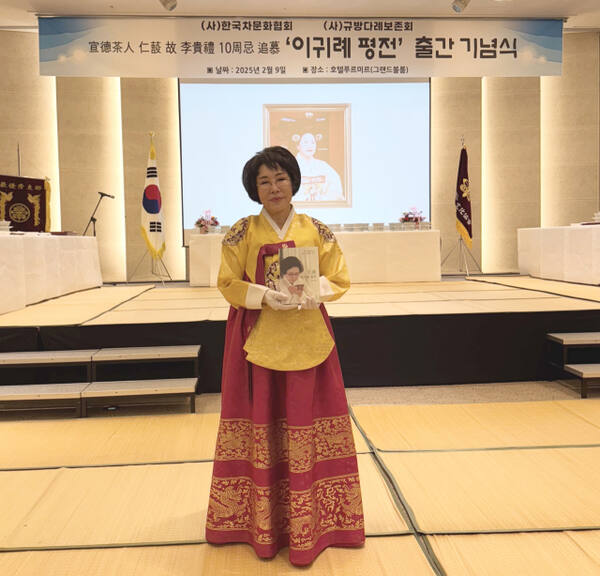 9일 최소연 한국차문화협회 이사장이 평전을 들고 기념 촬영을 하고 있다. 한국차문화협회 제공