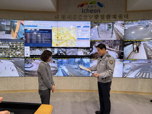 이천경찰서 손문환 과장이 이천시 CCTV 관제요원이 한파에 주취자가 인도에 쓰러져 있는 것을 확인하고 경찰에 신고해 안전 귀가시켜 감사장을 수여하고 있다. 이천시 제공.