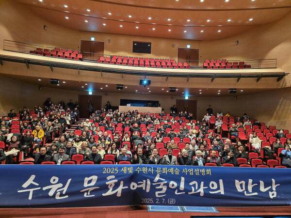 지난 7일 빛누리아트홀에서 열린 수원특례시의 ‘2025 새빛 수원시 문화예술 사업설명회’에서 이재준 특례시장과 김봉식 수원문화원장 등 참석자들이 기념촬영을 진행하고 있다. 이나경기자