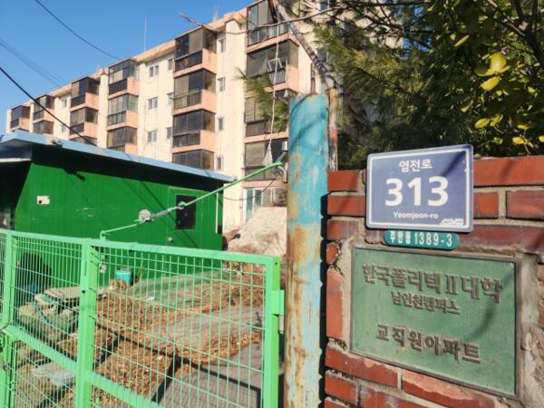 9일 오전 인천 미추홀구 주안동 한국폴리텍대학 남인천캠퍼스 교직원 아파트 정문이 닫혀 있다. 황남건기자