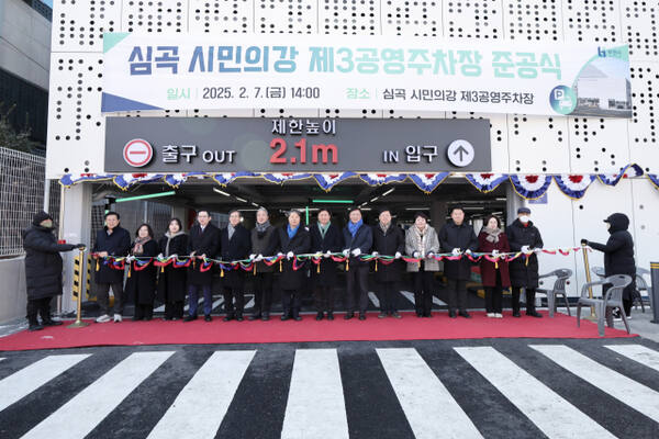 조용익 부천시장이 원미구 심곡동에서 열린 ‘대성병원 옆 공영주차장 고도화사업’ 준공식’에서 참석자들과 테이프를 자르고 있다. 부천시 제공
