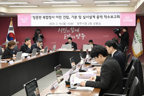 강수현 양주시장이 10일 시청 상황실에서 열린 장흥면 복합청사 용역 착수보고회에서 설계사로부터 설명을 듣고 있다. 양주시 제공