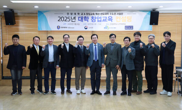 안양대학교 창업지원교육지원센터가 ‘2025 대학 창업교육 컨설팅’을 진행했다. 안양대학교 제공.