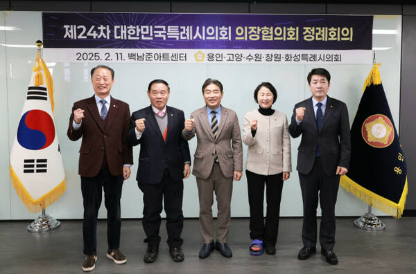 11일 오전 용인시 기흥구 백남준아트센터에서 열린 제24차 대한민국특례시의회의장협의회 회의에 참석한 (왼쪽부터) 손태화 창원특례시의회 의장, 이재식 수원특례시의회 의장, 김운남 고양특례시의회 의장, 유진선 용인특례시의회 의장, 배정수 화성특례시의회 의장이 기념촬영을 하고 있다. 용인특례시의회 제공