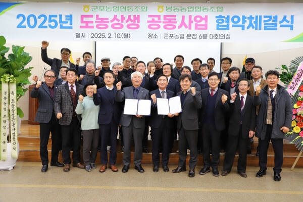 군포시 군포농협과 전북 완주군 봉동농협이 군포농협 본점에서 도농상생 공동사업 협약을 체결했다. 윤덕흥 기자
