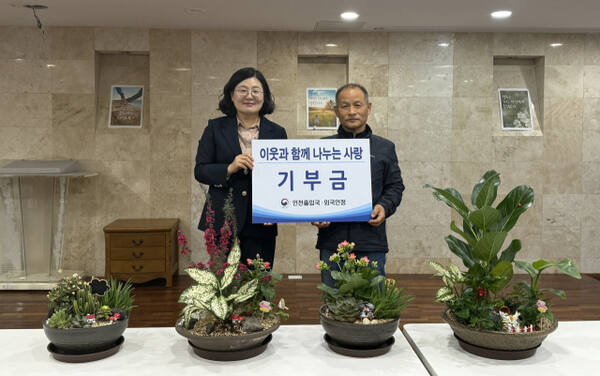 11일 송소영 인천출입국·외국인청 청장이 인천 미추홀구 ‘브솔시내’에 방문해 기부금을 전달했다. 인천출입국·외국인청 제공
