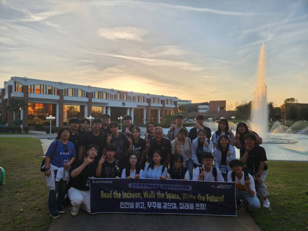 인천의 학생들이 미국 플로리다주 올랜드에 있는 UCF(University of Central Florida) 대학을 방문했다. 인천시교육청제공