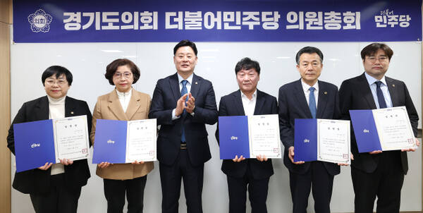 경기도의회 더불어민주당이 후반기 정치교육아카데미를 발족한 뒤 기념촬영을 하고 있다. 사진은 왼쪽부터 조미자 의원, 김미숙 의원, 최종현 대표의원, 남종섭 의원, 김성수 의원, 이진형 의원. 경기도의회 제공.