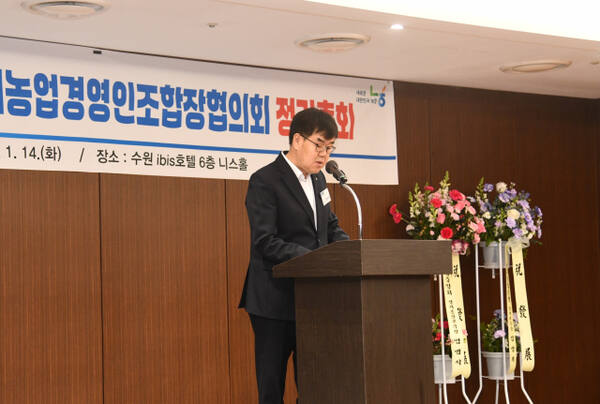 엄범식 농협중앙회 경기본부장이 지난달 14일 경인후계농업경영인조합장협의회 정기총회에서 인사말을 전하고 있다. 농협중앙회 경기본부 제공