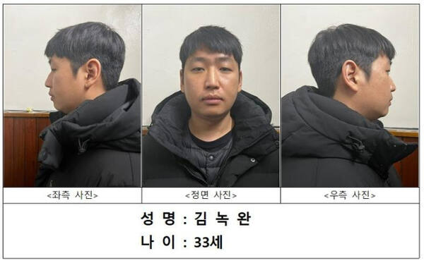 목사방 총책 김녹완(33). 서울경찰