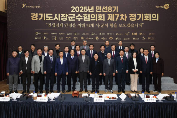 12일 오후 남양주 경기시청자미디어센터에서 열린 ‘2025년 민선 8기 경기도시장군수협의회 제7차 정기회의’에서 시장·군수들이 기념촬영을 하고 있다. 경기도시장군수협의회 제공
