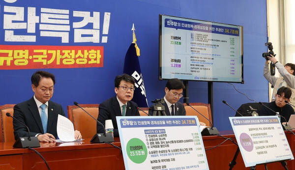 더불어민주당 진성준 정책위의장이 13일 서울 여의도 국회에서 열린 추경 관련 기자간담회에서 세부 내용을 설명하고 있다. 연합뉴스