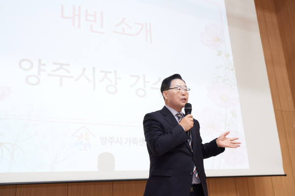 강수현 양주시장이 13일 양주다울림센터 1층 소극장에서 열린 아이돌보미 교육·집담회에 참석, 인사말을 하고 있다. 양주시 제공