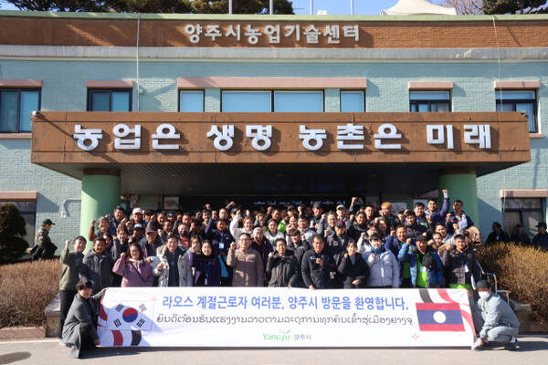 13일 도착한 라오스 외국인 계절근로자들이 양주시 농업기술센터 앞에서 기념사진을 찍고 있다. 양주시 제공