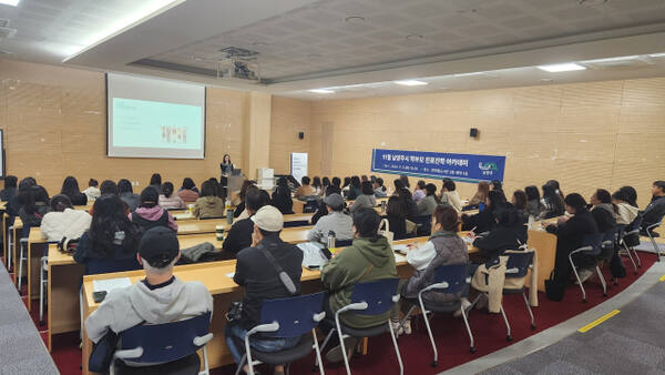 지난해 11월 남양주시 인재육성지원센터에서 열린 학부모 진로진학 아카데미 교육실시 현장. 남양주시 제공