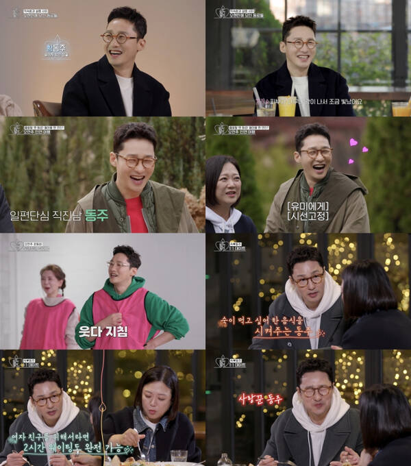 KBS 2TV '오래된 만남 추구'
