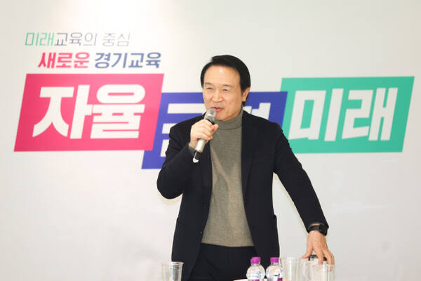 임태희 경기도교육감. 경기도교육청 제공