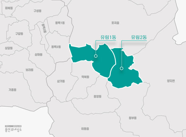 용인특례시 처인구 유림1·2동 분동 현황도. 용인특례시 제공