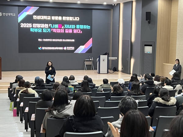 안양과천교육지원청이 지난 15일 ‘자녀의 꿈을 위한 첫걸음’주말 학부모 연수를 진행했다.