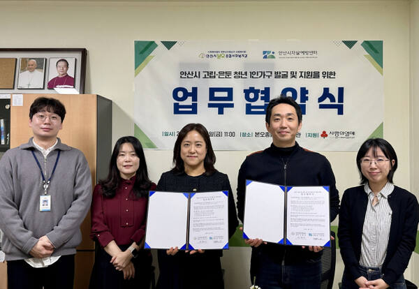 안산시가 지역 내의 고립·은둔 청년 1인 가구 발굴 및 지원에 박차를 가하기로 했다. 안산시 제공