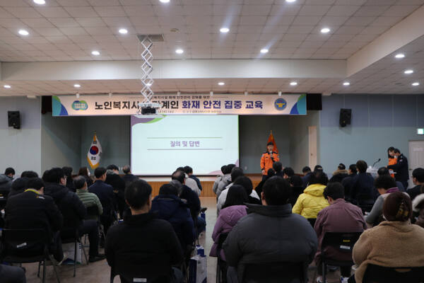 김포소방서 관계자가 노인복지시설 관계자 70여 명을 대상으로 화재 안전교육을 실시하고 있다. 김포소방서 제공