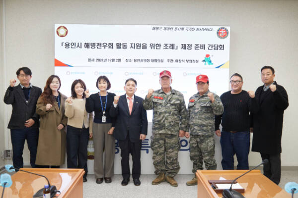 지난해 12월2일 오후 용인시의회 대회의실에서 열린 '용인시 해병전우회 활동에 관한 조례' 제정을 위한 간담회에 참석한 이창식 부의장과 용인특례시해병대전우회 관계자들이 기념촬영을 하고 있다. 이창식 의원실 제공