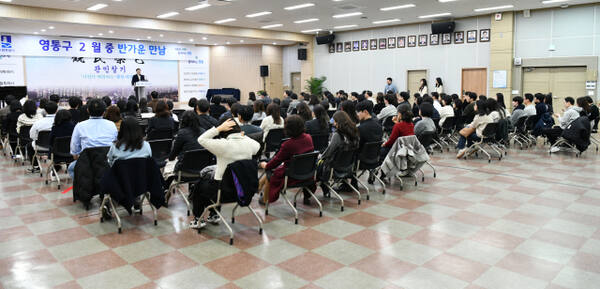 수원시 영통구가 지난 14일 구청 대회의실에서 직원들과의 소통을 강화하고 유익한 시간을 제공하기 위한 '2월의 반가운 만남' 행사를 개최했다. 영통구 제공