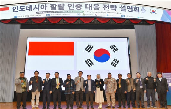 17일 열린 ‘인도네시아 할랄 인증 대응 전략 설명회’에 참석한 관계자들이 기념 촬영을 하고 있다. 인천상공회의소 제공