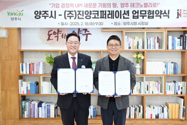 강수현 양주시장(왼쪽)과 한상현 ㈜진양코퍼레이션 대표가 양주테크노밸리 입주협약을 체결한 뒤 기념사진을 찍고 있다. 양주시 제공