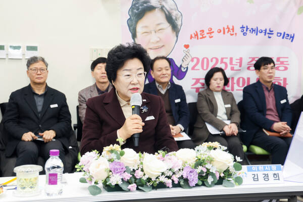 이천시 김경희 시장이 관내 14개 읍면동을 찾아가 주민과 지역현안, 시정발전 방향 등을 대해 의견을 나눴다. 이천시 제공