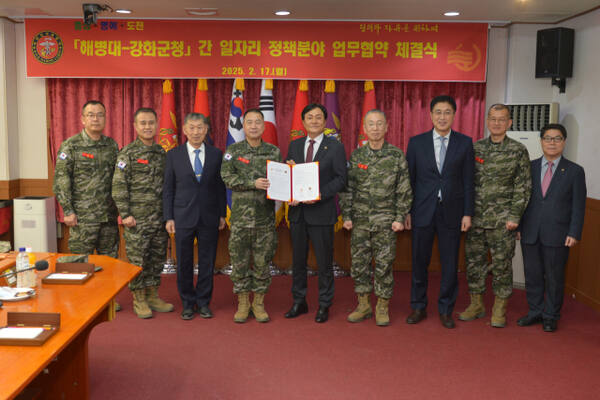 최근 박용철 강화군수는 경기도 화성 해병대사령부에서 장병들의 취업과 창업을 지원하는 업무협약을 마치고 기념촬영을 하고 있다. 강화군 제공