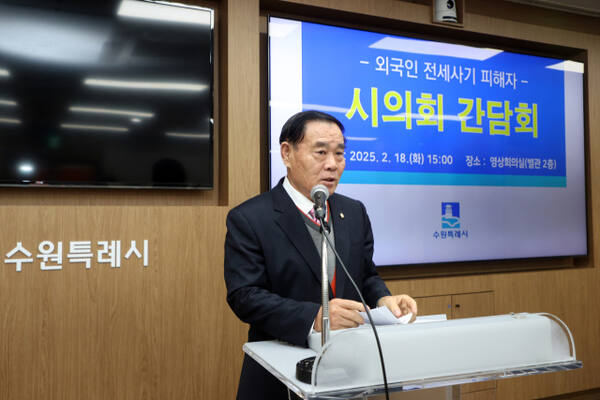수원시의회 이재식 의장이 외국인 전세 사기 피해자 시의회 간담회 참석해 발언하고 있다. 수원시의회 제공