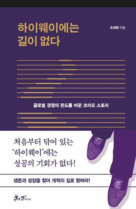 쌤앤파커스