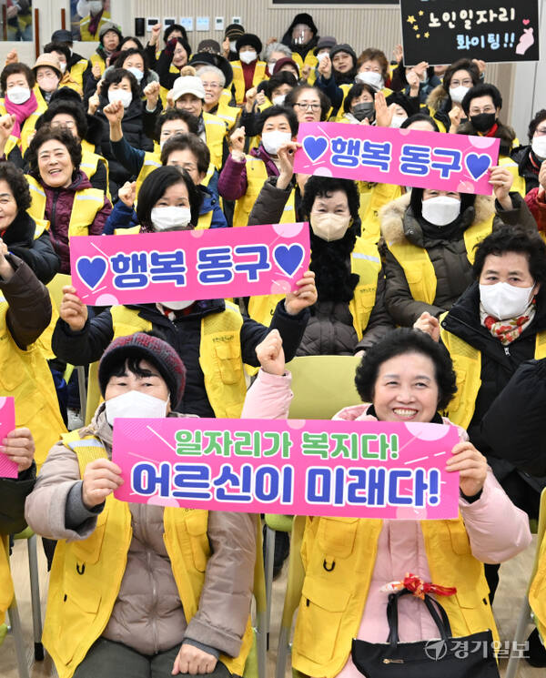 자 19일 인천 동구 송현노인복지관에서 열린 '2025년 노인일자리 사업 발대식'에서 참여자들이 기념사진 찍고 있다. 조병석기자