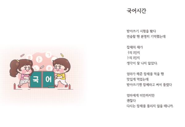 김명숙作 ‘국어시간’. 본인 제공