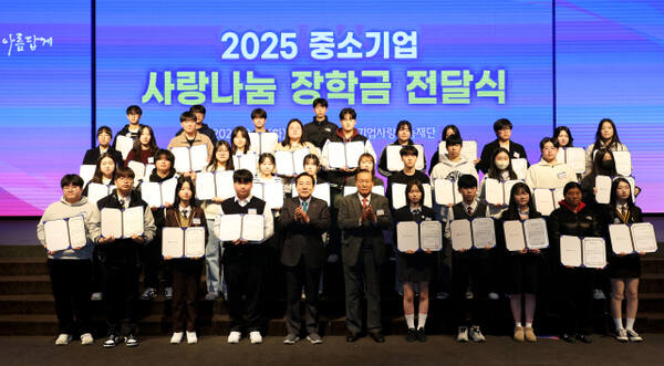 최근 열린 2025 중기사랑나눔 장학금 전달식에서 장학생들이 기념 촬영을 하고 있다. 중소기업중앙회 인천본부 제공