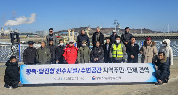 19일 원정리 관리부두에서 평택지방해양수산청 관계자와 지역주민, 지역단체들이 현장 견학 단체사진을 찍고 있다. 윤동현 기자