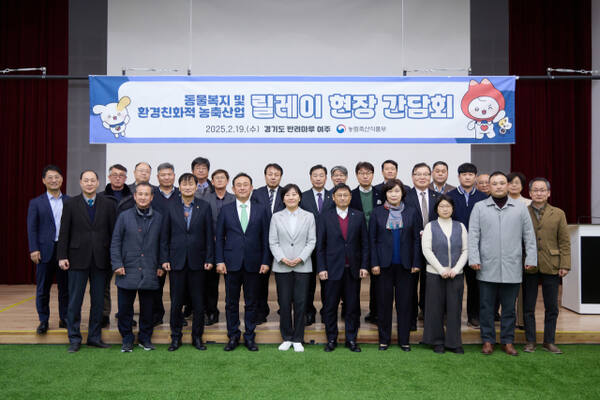 송미령 장관이 지난 19일 여주반려마루 형장방문해 동물병원 내과·안과 신설, 농업·농촌 성장모델 구축 나섰다. 여주시청