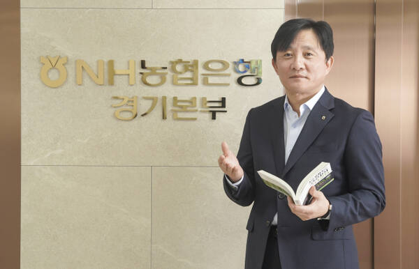 김성록 NH농협은행 경기본부장. 홍기웅 기자